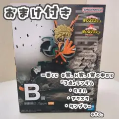 【ま未開封】爆豪勝己 フュギュア B賞 一番くじ 未開封一番くじ 僕のヒーローアカデミア ?突入? B賞 爆豪勝己