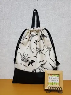 持ち手付き巾着袋 上靴入れ お道具袋 骨恐竜柄×ブラック