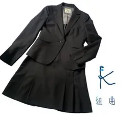 組曲 KUMIKYOKU セットアップ スーツ 一ツボタン グレー サイズ2