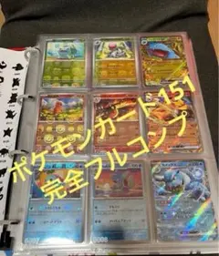 完全コンプ】151 SAR.UR.SR.AR.RRマスボモンボNコンプセット - メルカリ