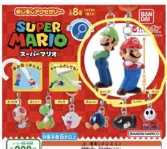 【匿名発送】スーパーマリオ　めじるしアクセサリー　マリオ・ルイージ・ヨッシー
