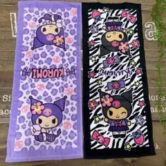 サンリオ　ゼブラ柄　ヒョウ柄　フェイスタオル　クロミちゃん　日焼けクロミタオル