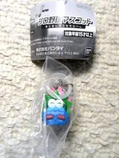 プロ野球マスコット めじるしアクセサリー スラィリー ガチャ