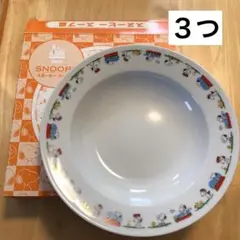 スヌーピー　スープ皿、絵皿、平皿、マルチボックス、マグカップセット