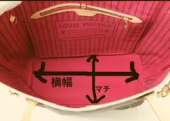 底板　中敷き　ルイヴィトンオンザゴーMM　の　中敷