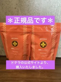 2025年最新】ドテラ オンガードの人気アイテム - メルカリ