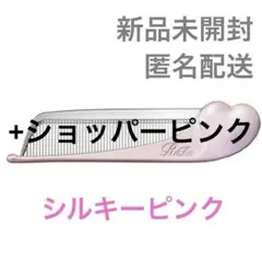 【新品未開封】 リファ アイラ ハートコーム シルキーピンク