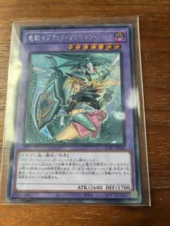 竜騎士ブラックマジシャンガール　シク