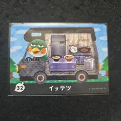 イッテツ 32 とびだせどうぶつの森 amiibo+ あつまれどうぶつの森