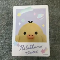 メルカリ