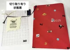 ワンピース ほぼ日手帳2025（状態悪）