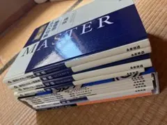ファーストマスター マスタープログラム 英語 数学 中学1年 高校入試