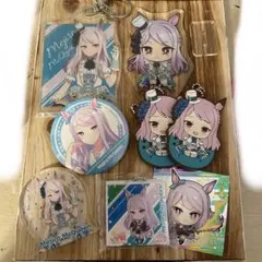 ウマ娘　メジロマックイーン　グッズまとめ