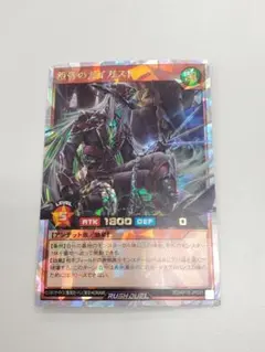 まとめ買い歓迎　叛骨のガイガスト オーバーラッシュレア 遊戯王　ラッシュデュエル