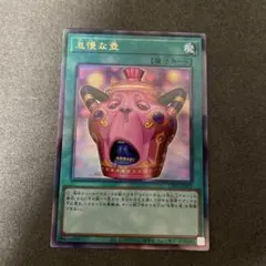 遊戯王OCG 怠惰な壺 レリーフ2枚セット - メルカリ