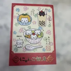 にゃんこ飯店 2026年最新】にゃんこ 飯店の人気アイテム - メルカリ