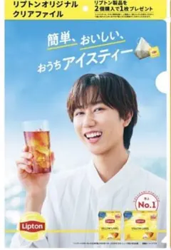 阿部亮平 リプトン クリアファイル