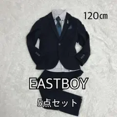 【希少・ロングパンツ仕様】 EASTBOY キッズフォーマル ５点セット 800