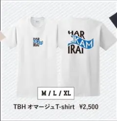TBH オマージュTシャツ 半袖XL