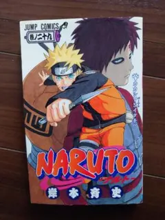 【コミパラ・初版】NARUTO ナルト 17巻 リミックス 伝ノ六 2冊セット コミパラ・初版】NARUTO ナルト 17巻 リミックス 伝ノ六 2冊セット