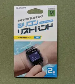 シリコンリストバンド　水中　Mサイズ　2個入り