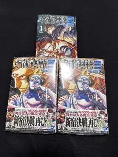 お買い得★呪術廻戦★モジュロ 1・2巻 セット