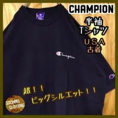 ヴィンテージ ネイビー チャンピオン USA製 古着 90s 半袖 Tシャツ