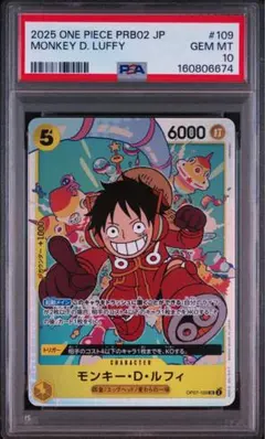 PSA10 モンキー・D・ルフィ SR OP07-109 500年後の未来のサムネイル