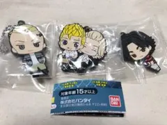 東京リベンジャーズ カプセルラバーマスコット３　　３個セット