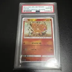 2026年最新】ポケモンカード ロコン 146/SM-P プロモの人気アイテム