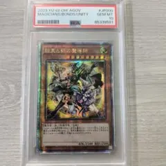 PSA10 結束と絆の魔導師 25th 黄色 クオシク アジア版 綺麗な 5つ目