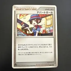 【PSA10】デパートガール 1ED Pt4 アルセウス光臨 088/090 デパートガール ◇ Pt4 アルセウス光臨 088/090 - メルカリ