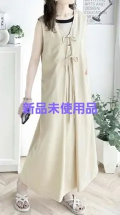 ロングジャンパースカート