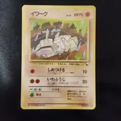 旧裏】ハズレ？ 拡張シート第3弾(緑版) 第1世代 イマクニ - メルカリ
