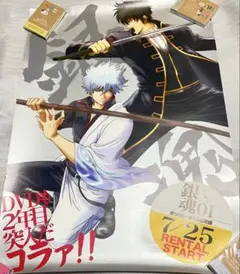 銀魂 銀ノ魂篇 Blu-ray/DVD 全巻購入特典 B2布ポスター 坂田銀時