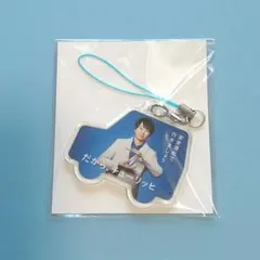 チューリッヒ アクリルキーホルダー　櫻井翔