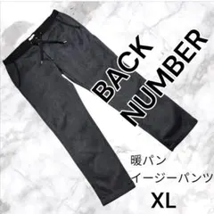BACK NUMBER バックナンバー ヘリンボーン柄イージーパンツ 暖パン
