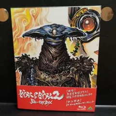 2026年最新】雨宮慶太の人気アイテム - メルカリ
