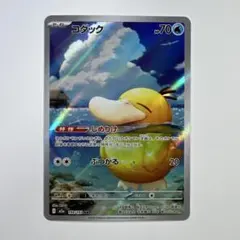 ポケモンカード【MEGAドリーム】コダック AR M2a 199/193