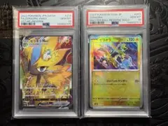 2026年最新】ポケモンカード psa 連番の人気アイテム - メルカリ