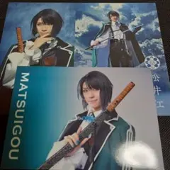 ミュージカル刀剣乱舞 ソロブロマイド 松井江