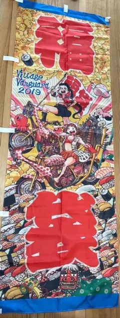 Village Vanguard 2019 タペストリー のぼり