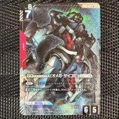 ガンダムカードゲーム　GQuuuuuuX(オメガ・サイコミュ起動時) LR+