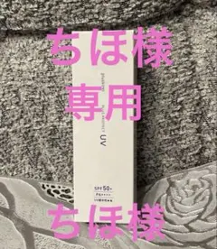 ちほ様 リクエスト 3点 まとめ商品