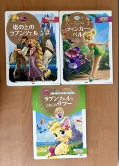 2025年最新】ディズニーゴールド絵本の人気アイテム - メルカリ