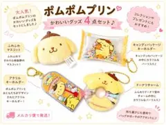 2026年最新】プリン ポーズがとれるぬいぐるみ バースデーシリーズ