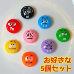 m&m's 3Dデコパーツ ネイルパーツ お好きな5個セット