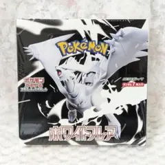 新品未開封 ポケモンカードゲーム ホワイトフレア BOX シュリンク付き
