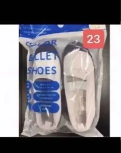 上靴　上履き　23㎝　スクールシューズ　【新品未使用】