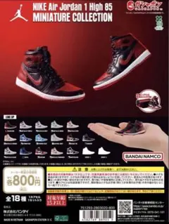 NIKE Air Jordan 1 High 85 ガチャ 4点まとめ売り